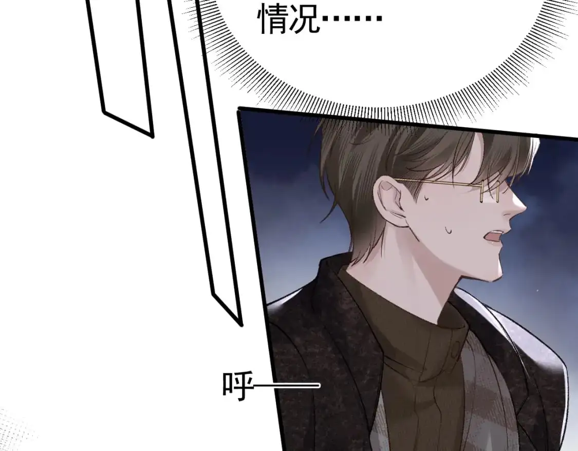 第55话 碰上我算你倒霉 第48页