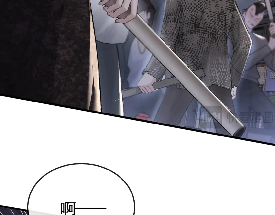 第55话 碰上我算你倒霉 第51页