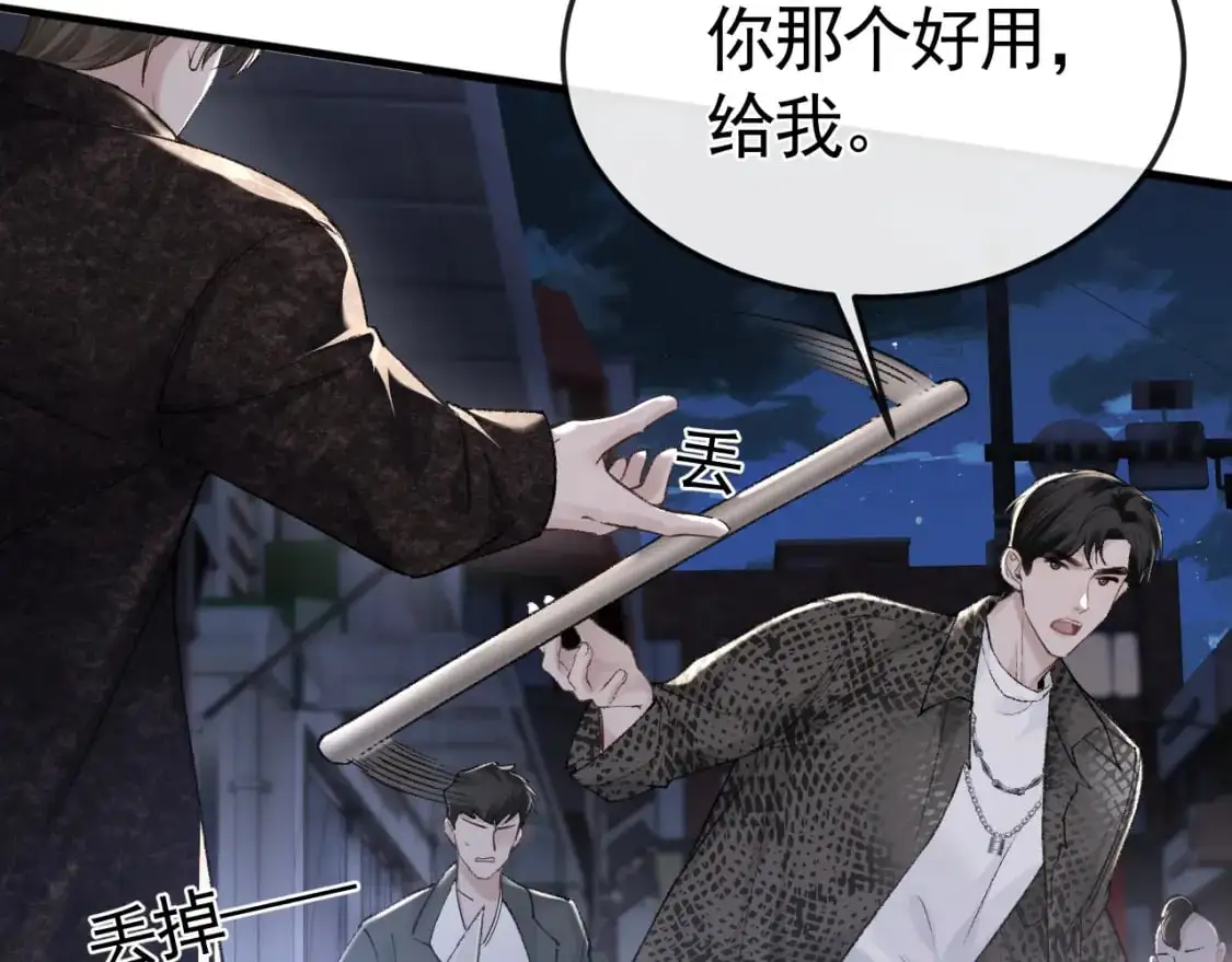 第55话 碰上我算你倒霉 第56页