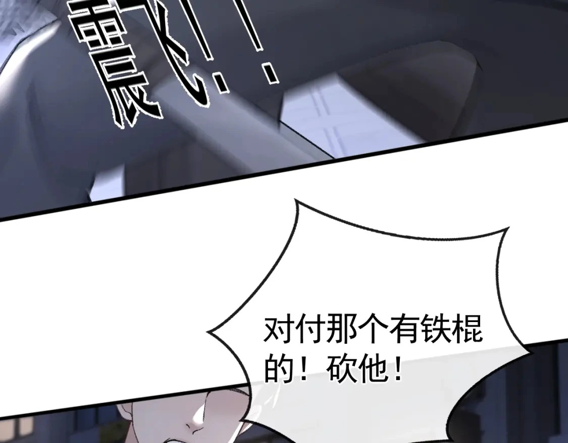第55话 碰上我算你倒霉 第62页