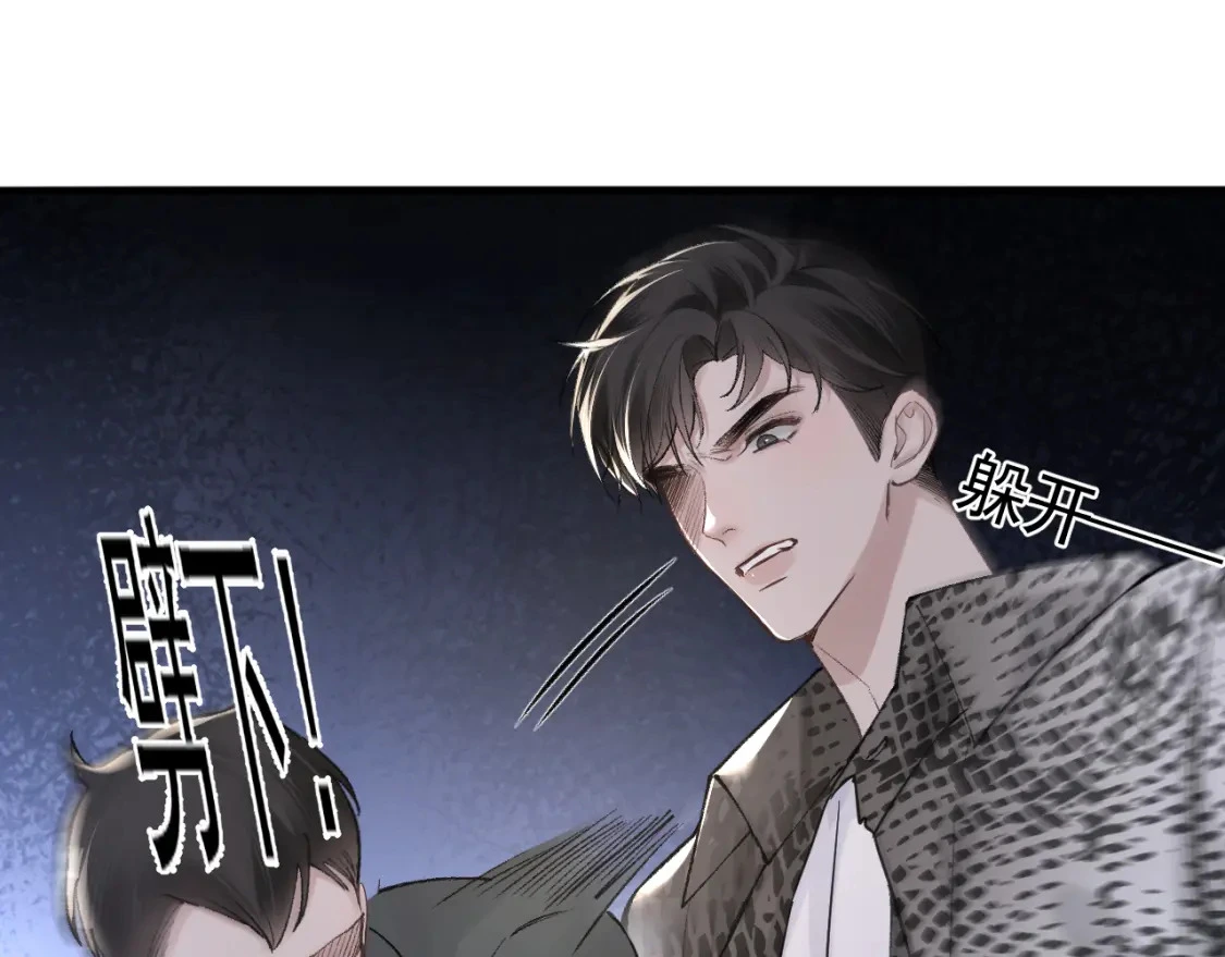 第55话 碰上我算你倒霉 第64页