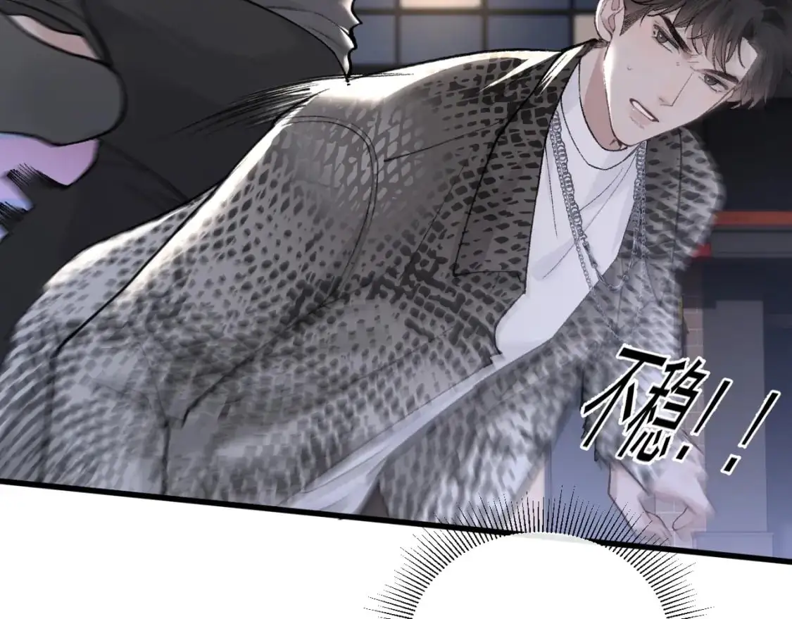 第55话 碰上我算你倒霉 第68页
