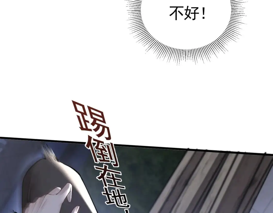 第55话 碰上我算你倒霉 第69页