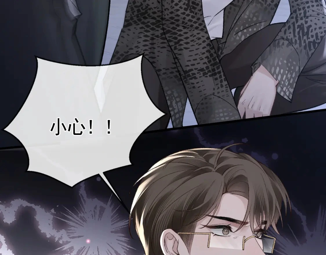 第55话 碰上我算你倒霉 第75页