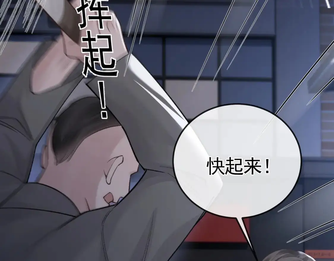 第55话 碰上我算你倒霉 第82页