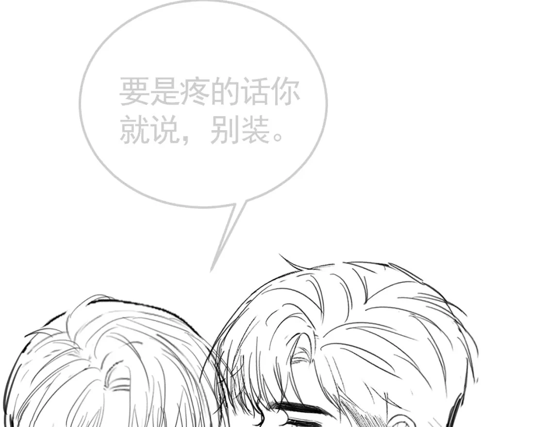 第55话 碰上我算你倒霉 第97页