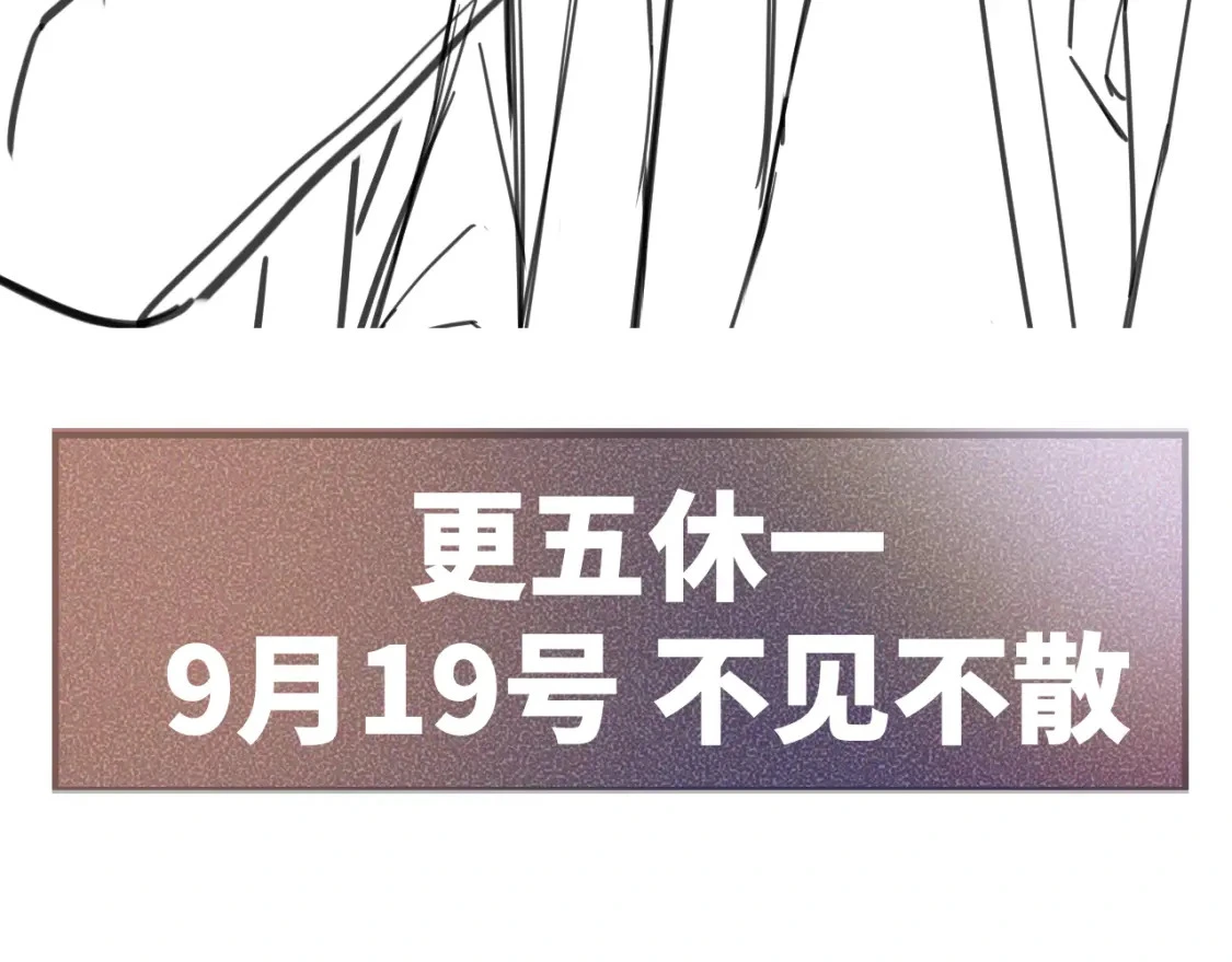 第55话 碰上我算你倒霉 第99页