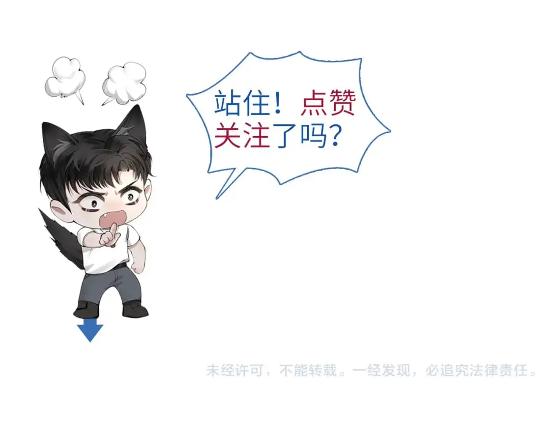 第55话 碰上我算你倒霉 第100页