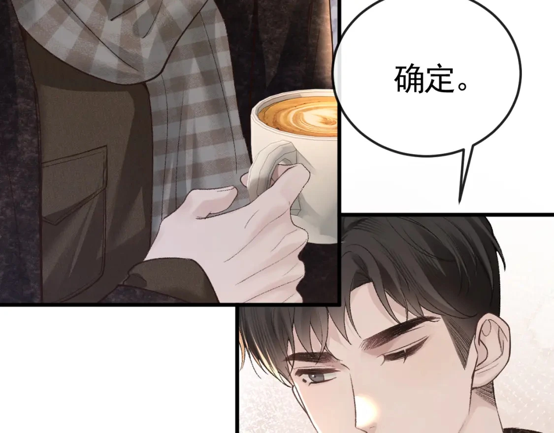 第54话 别乱来 第7页
