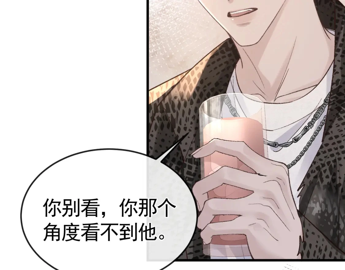 第54话 别乱来 第8页