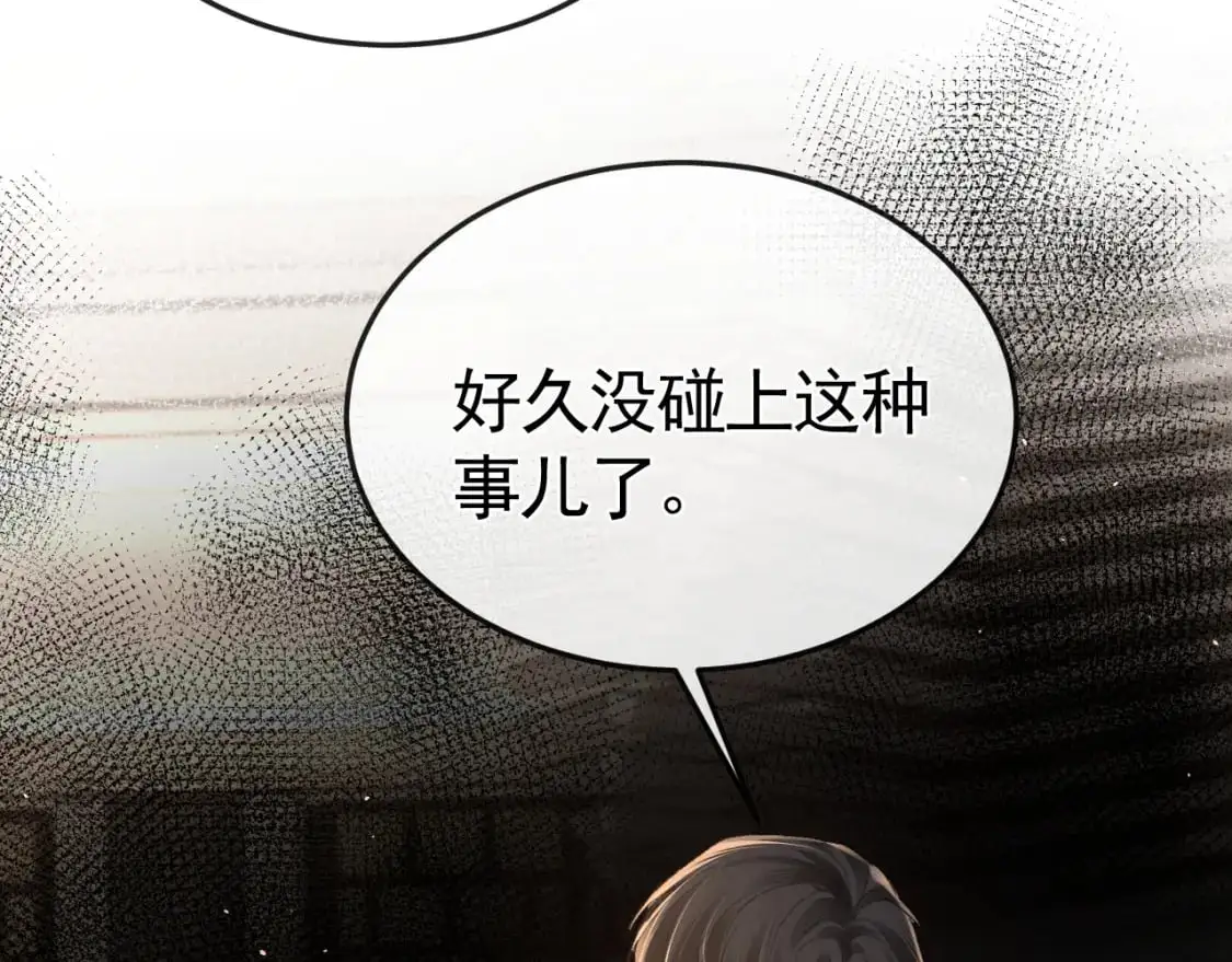 第54话 别乱来 第9页