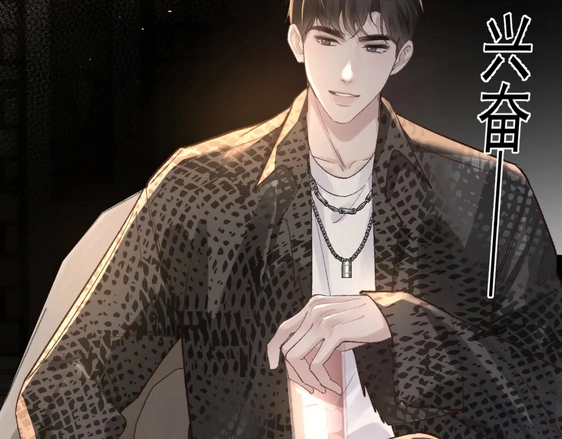 第54话 别乱来 第10页