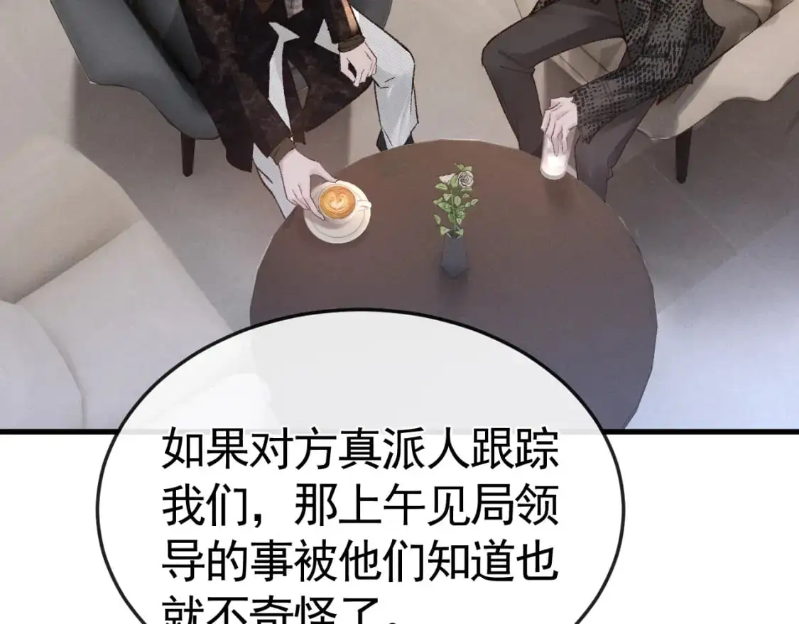 第54话 别乱来 第13页