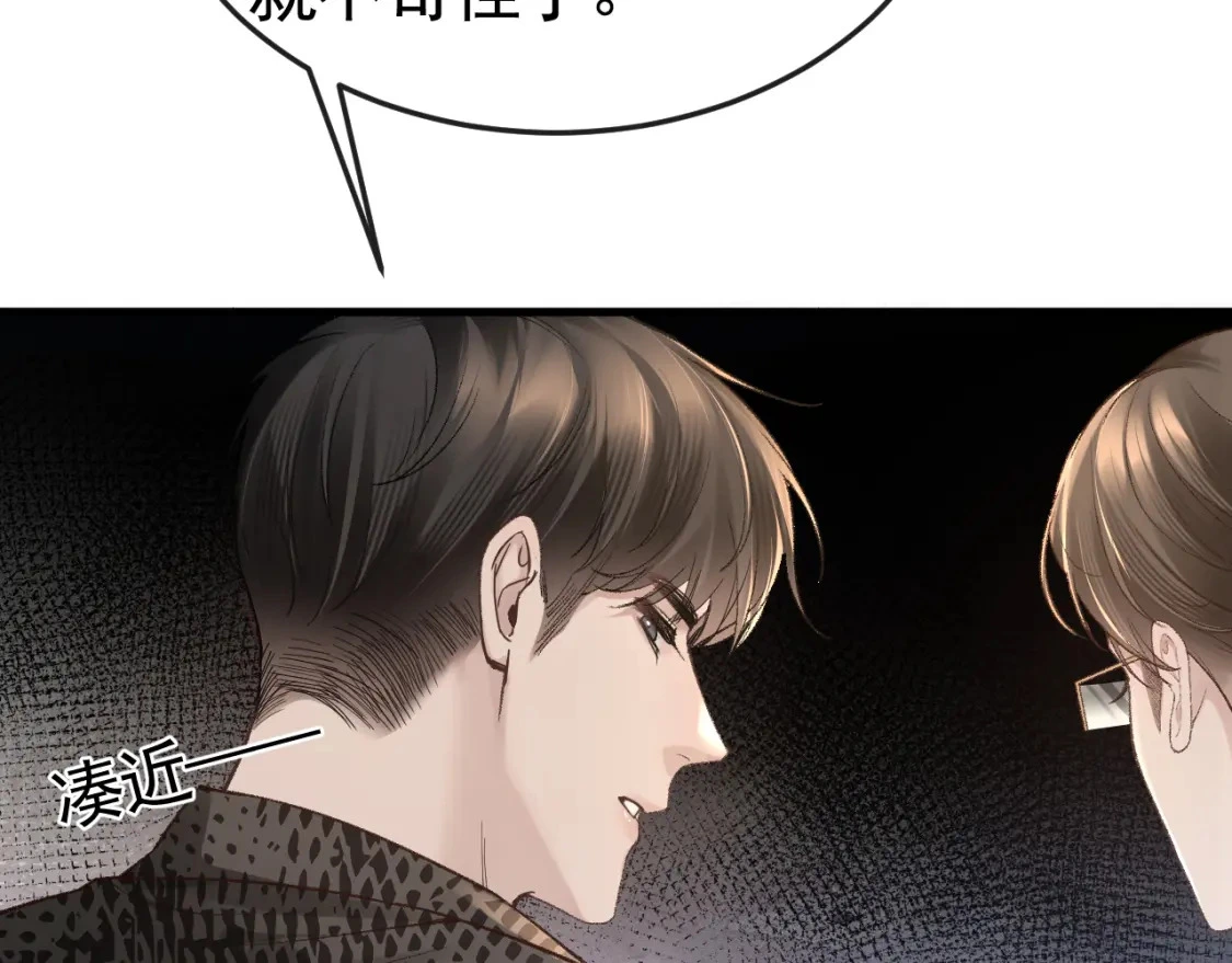 第54话 别乱来 第14页