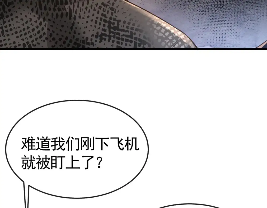 第54话 别乱来 第15页