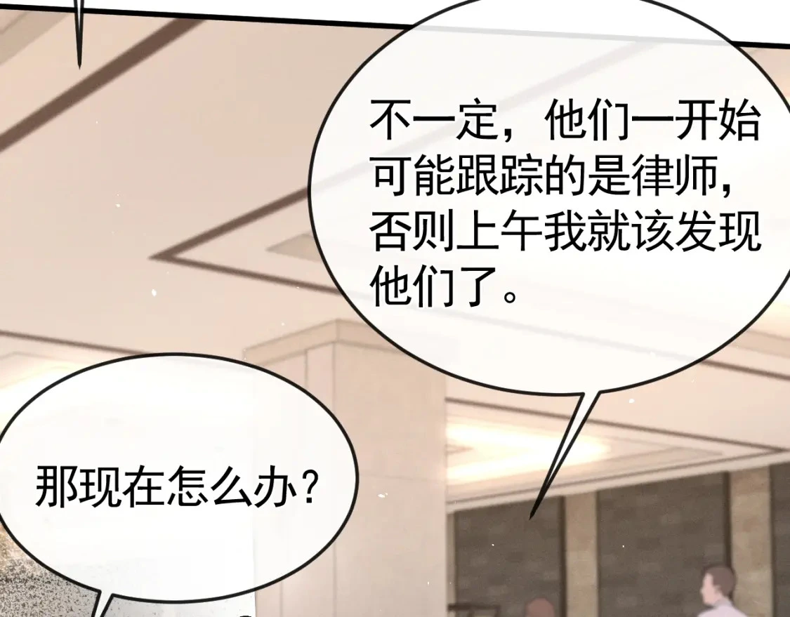 第54话 别乱来 第16页