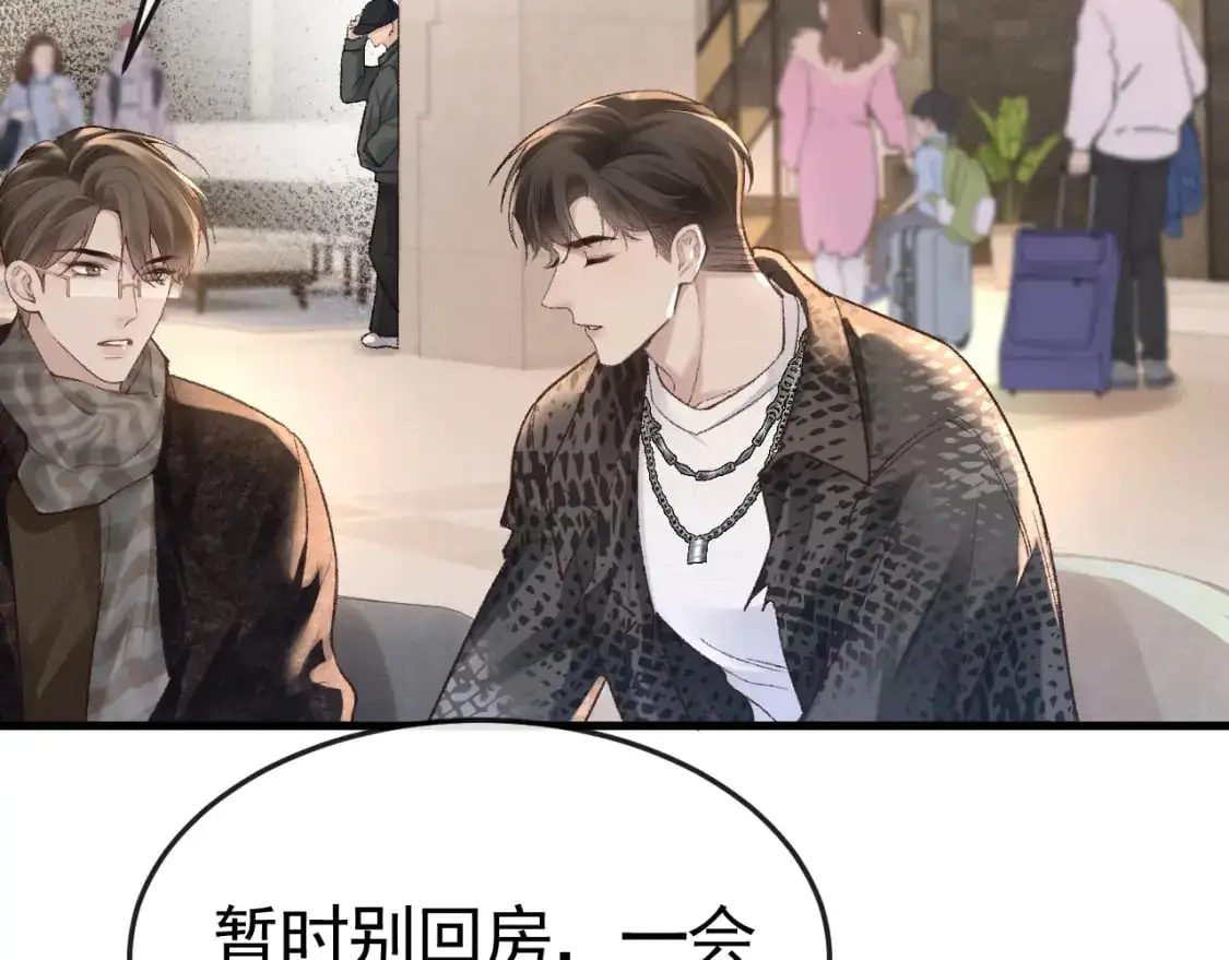 第54话 别乱来 第17页