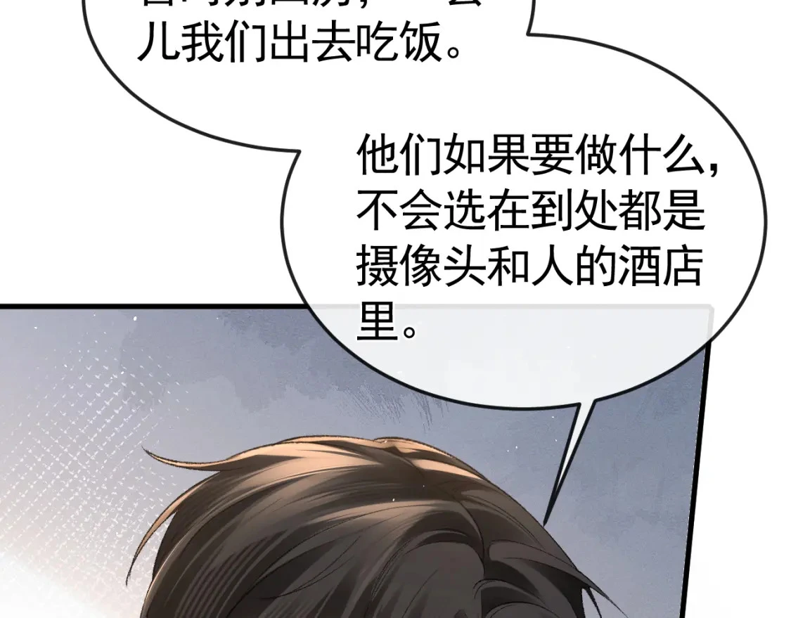 第54话 别乱来 第18页