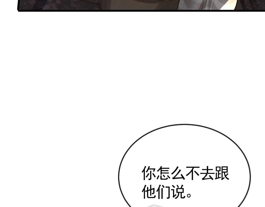 第54话 别乱来 第22页