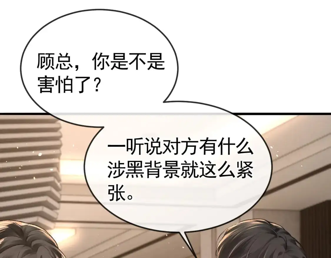 第54话 别乱来 第26页