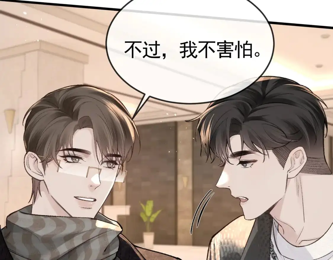 第54话 别乱来 第29页
