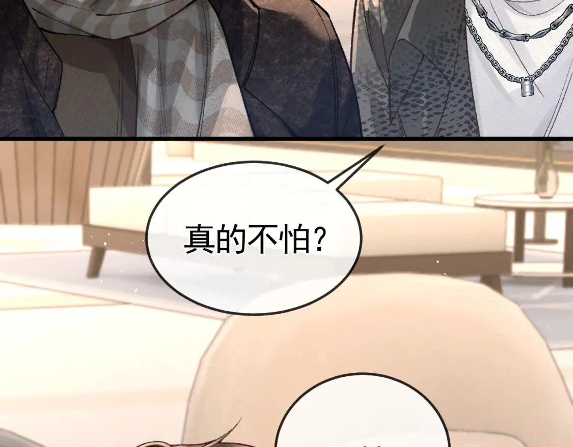 第54话 别乱来 第30页