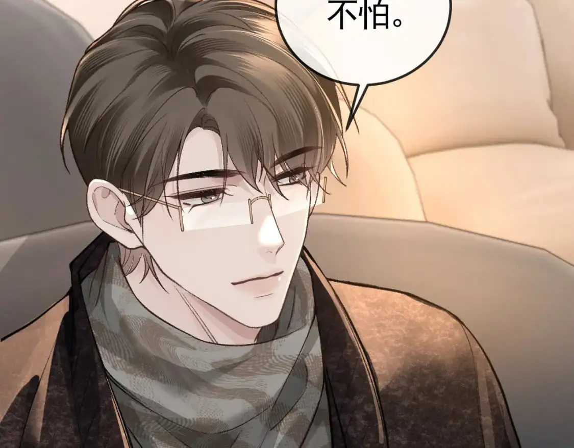 第54话 别乱来 第31页