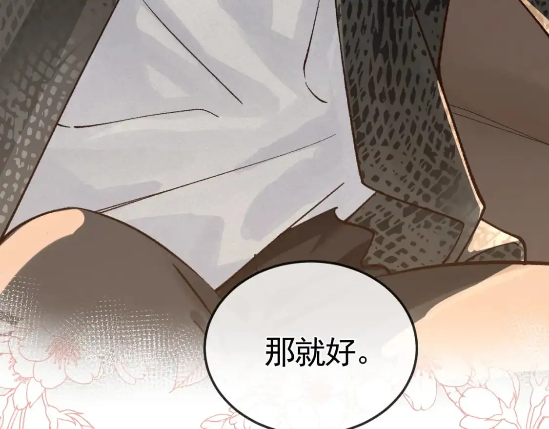 第54话 别乱来 第35页