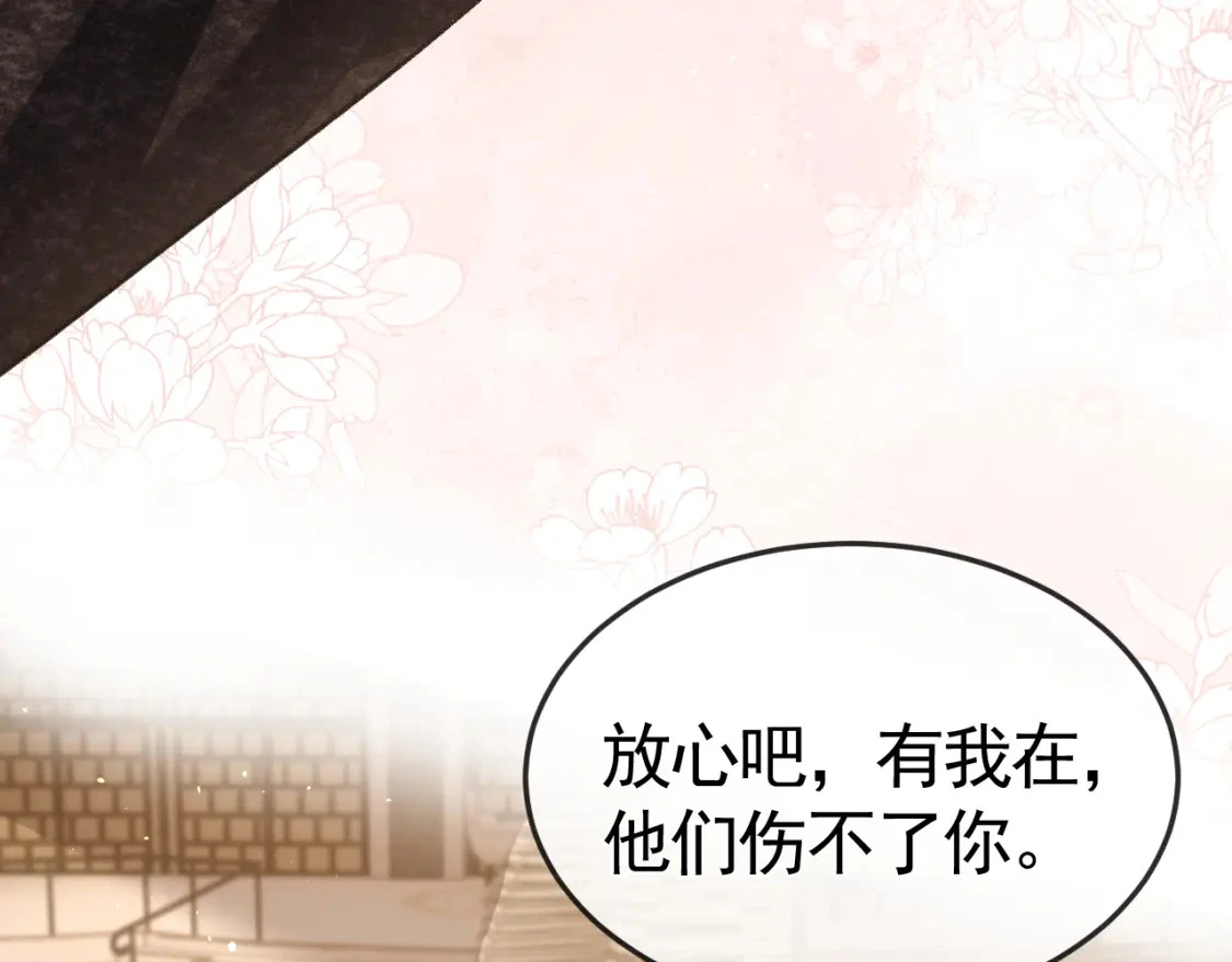 第54话 别乱来 第37页