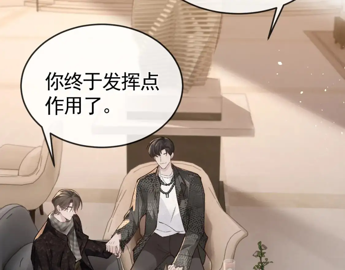 第54话 别乱来 第38页