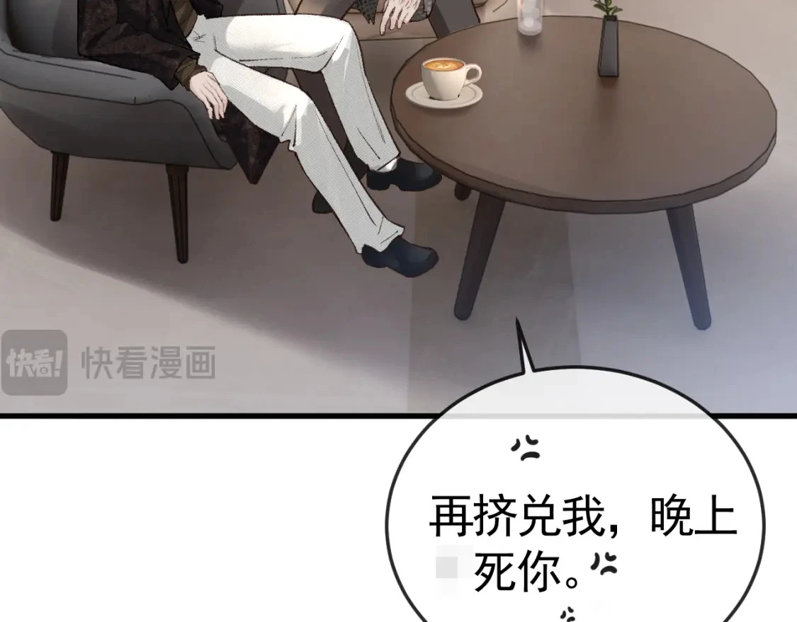 第54话 别乱来 第39页