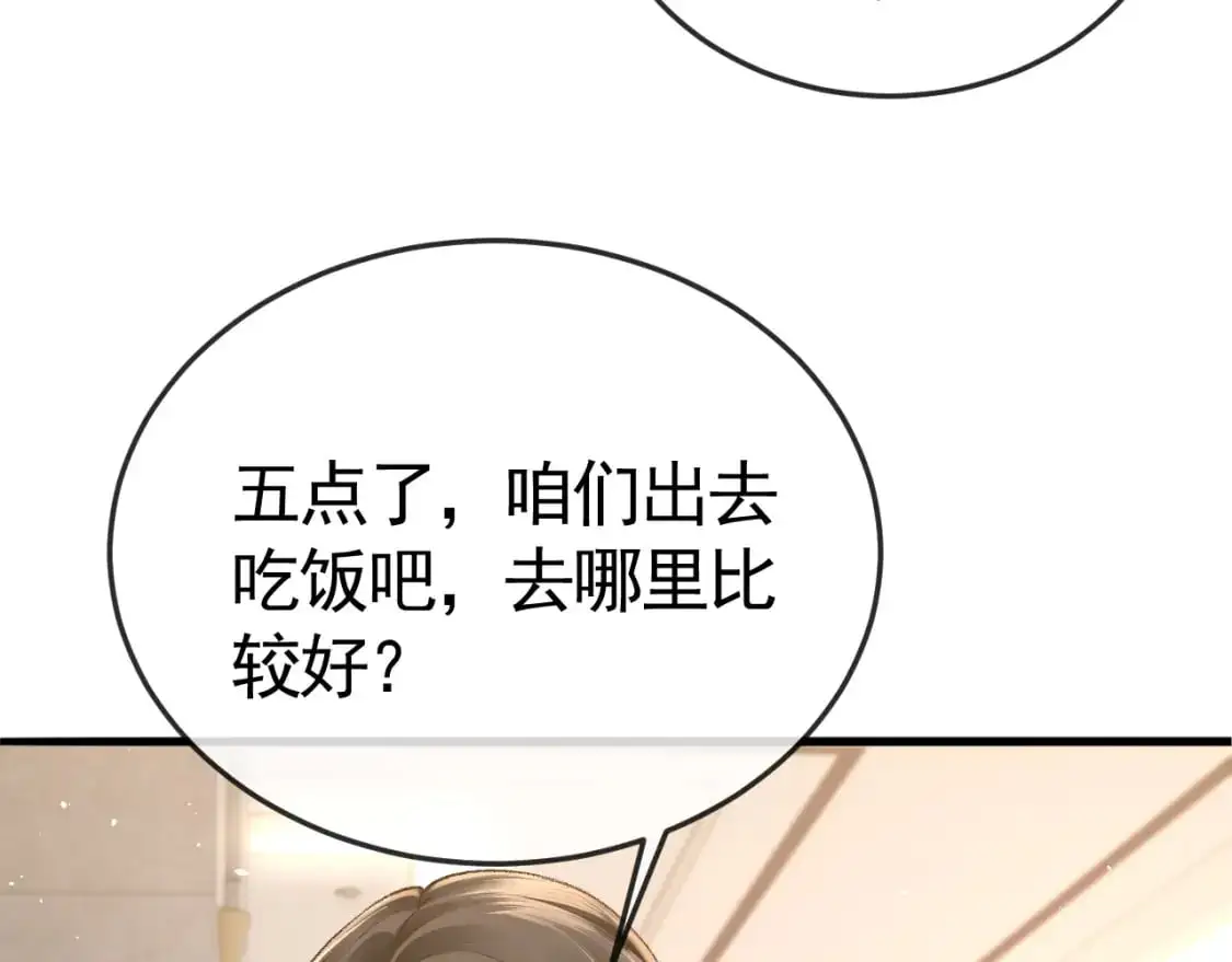 第54话 别乱来 第40页