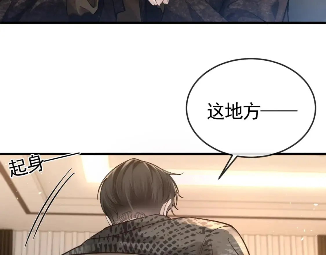 第54话 别乱来 第42页