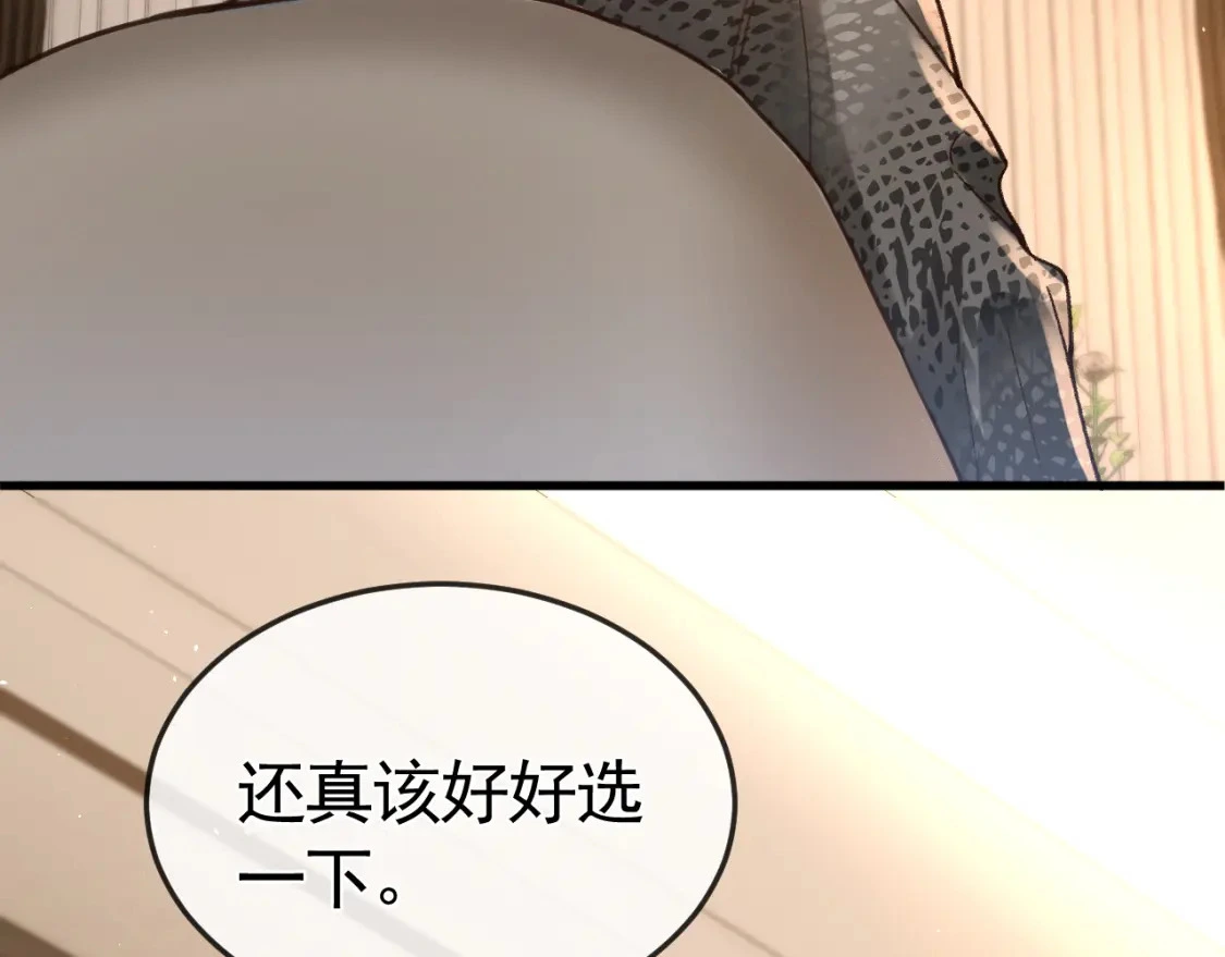 第54话 别乱来 第43页