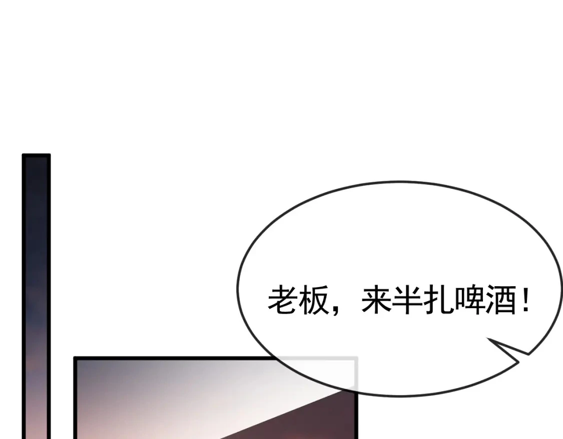 第54话 别乱来 第48页