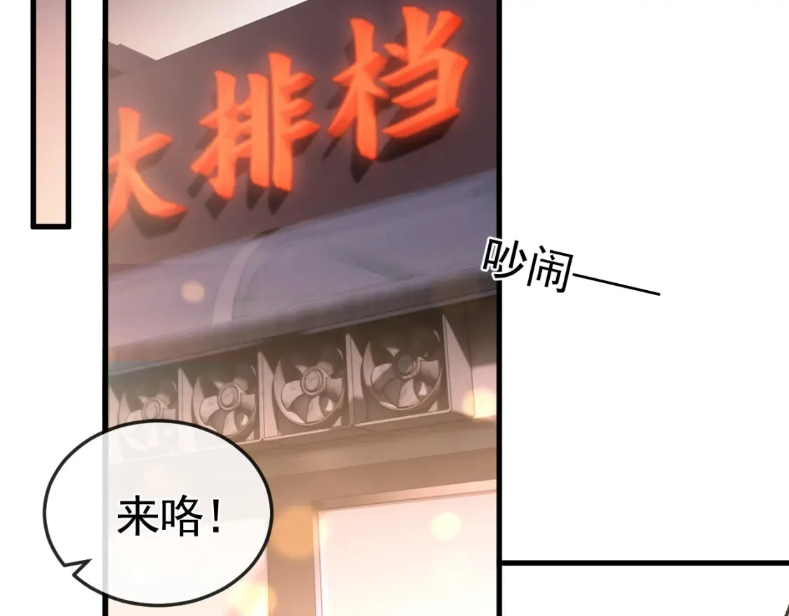 第54话 别乱来 第49页
