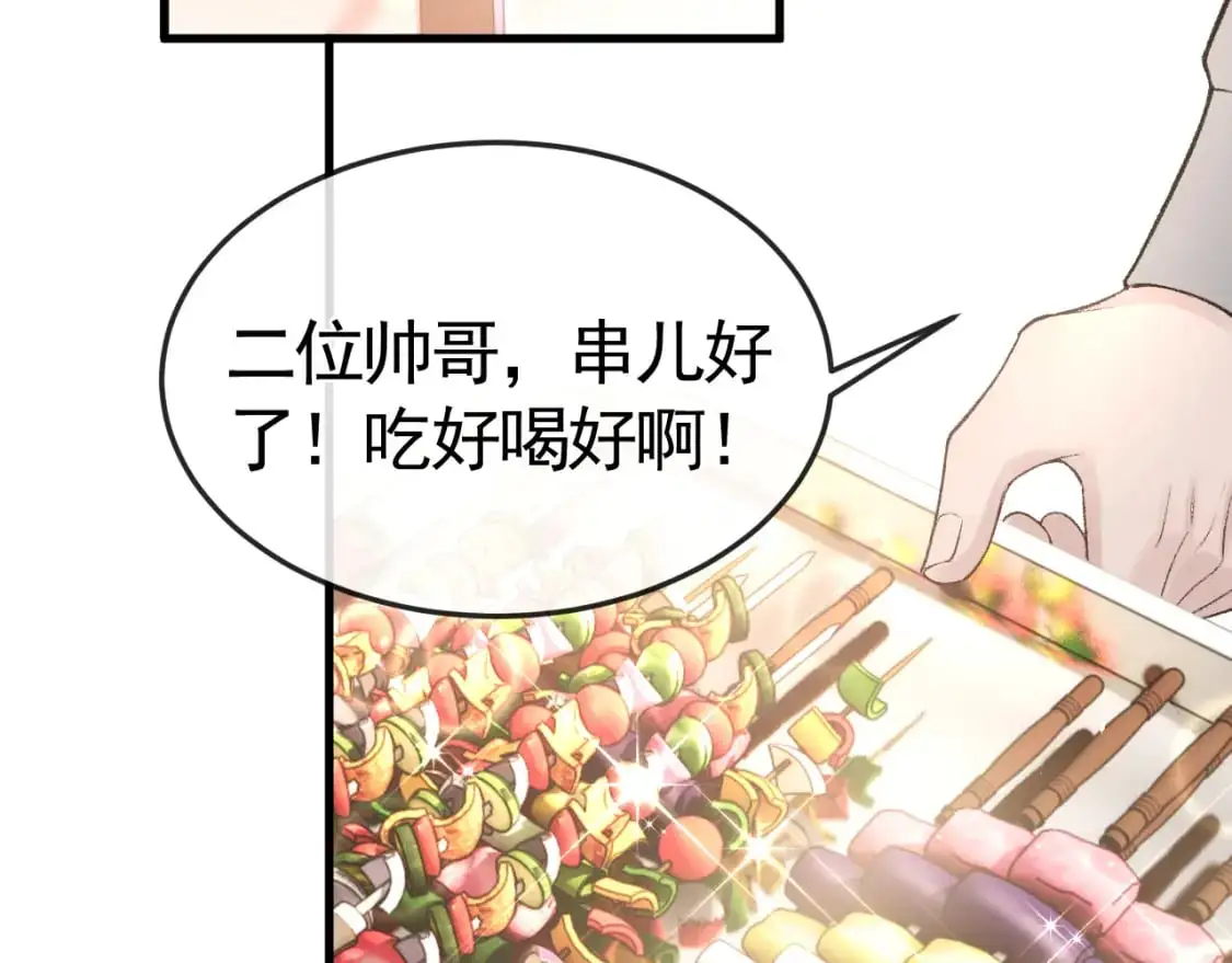 第54话 别乱来 第50页