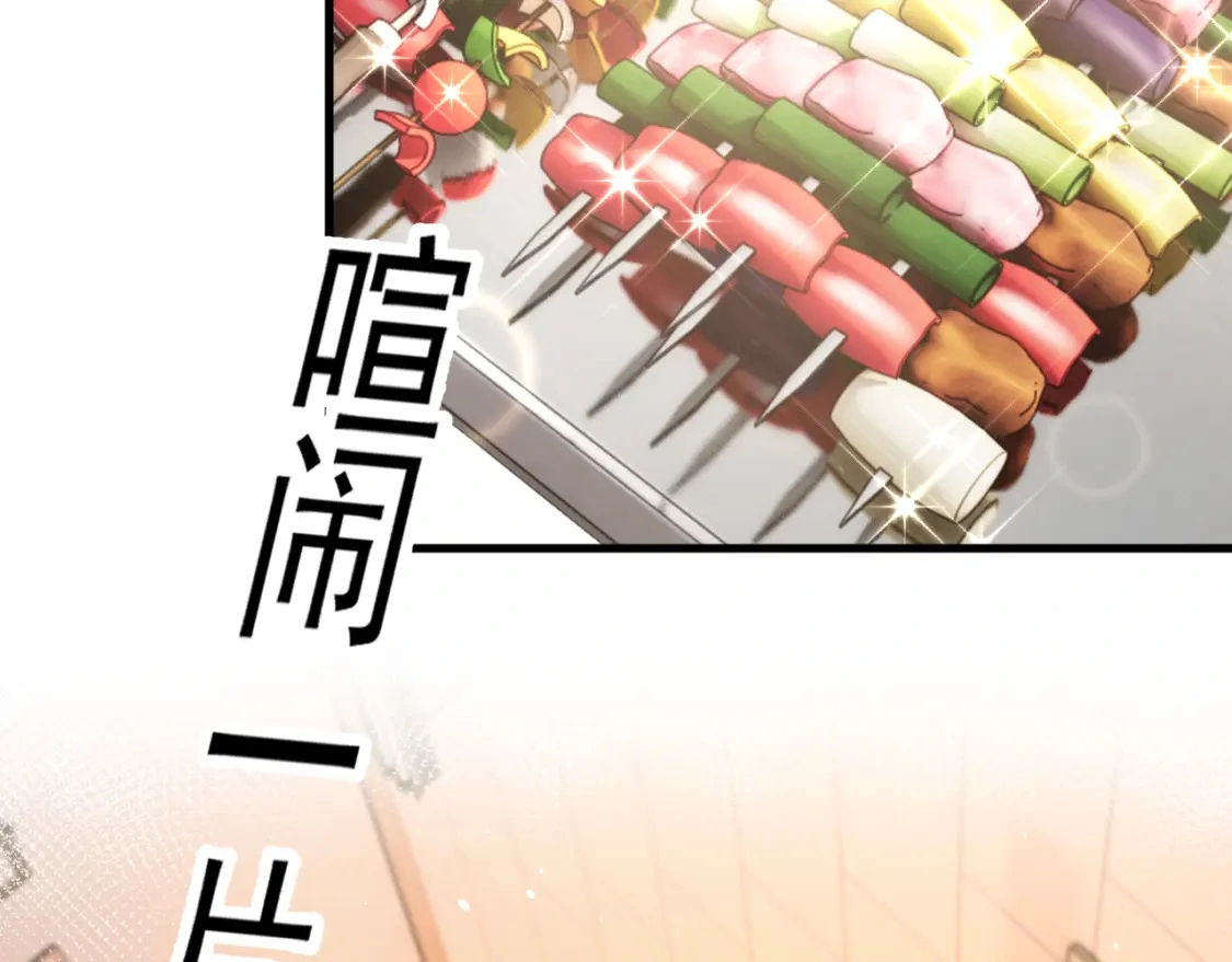 第54话 别乱来 第51页