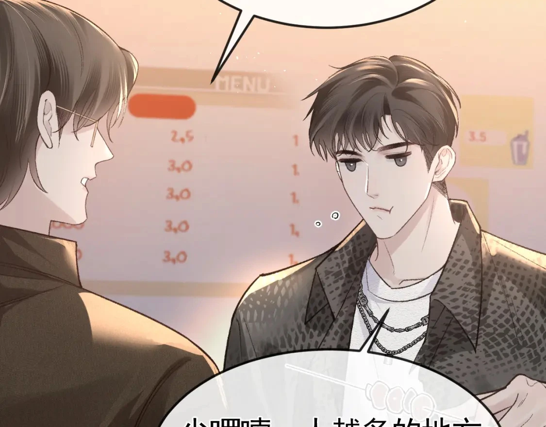 第54话 别乱来 第55页
