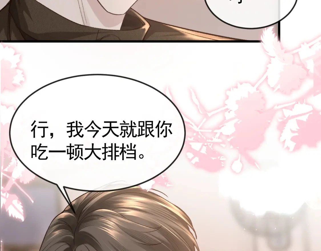 第54话 别乱来 第57页
