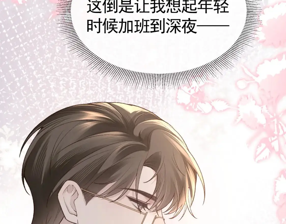 第54话 别乱来 第63页