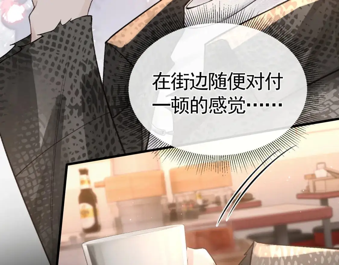 第54话 别乱来 第66页