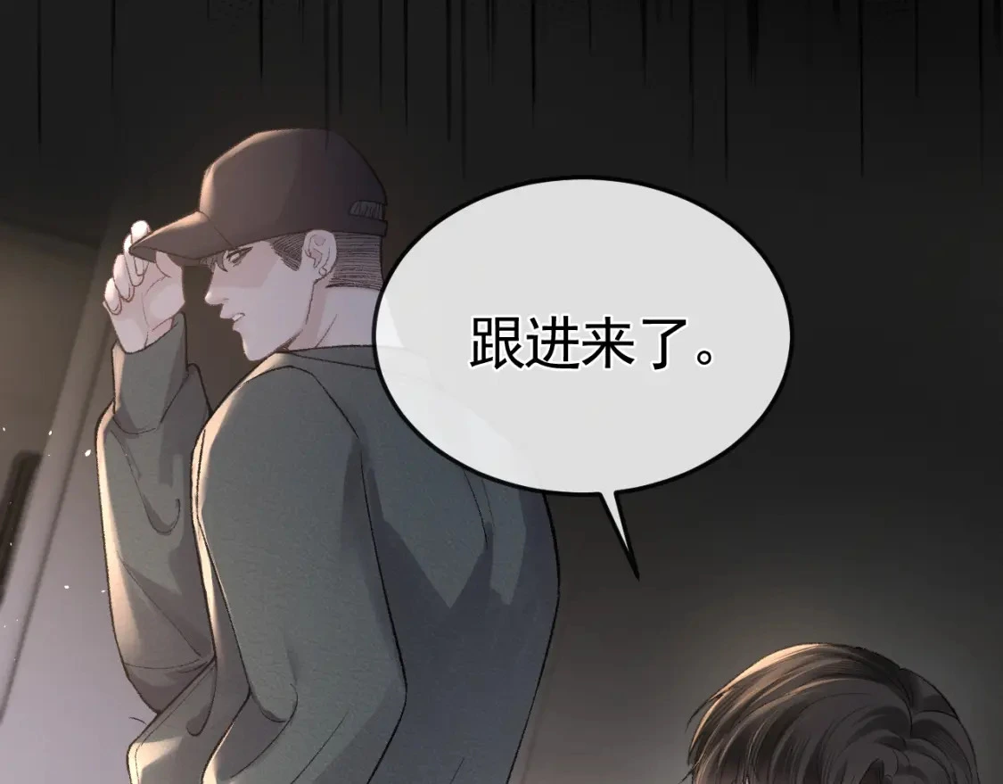第54话 别乱来 第68页
