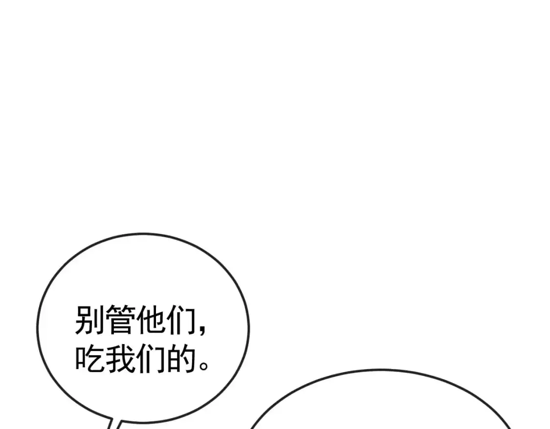 第54话 别乱来 第71页