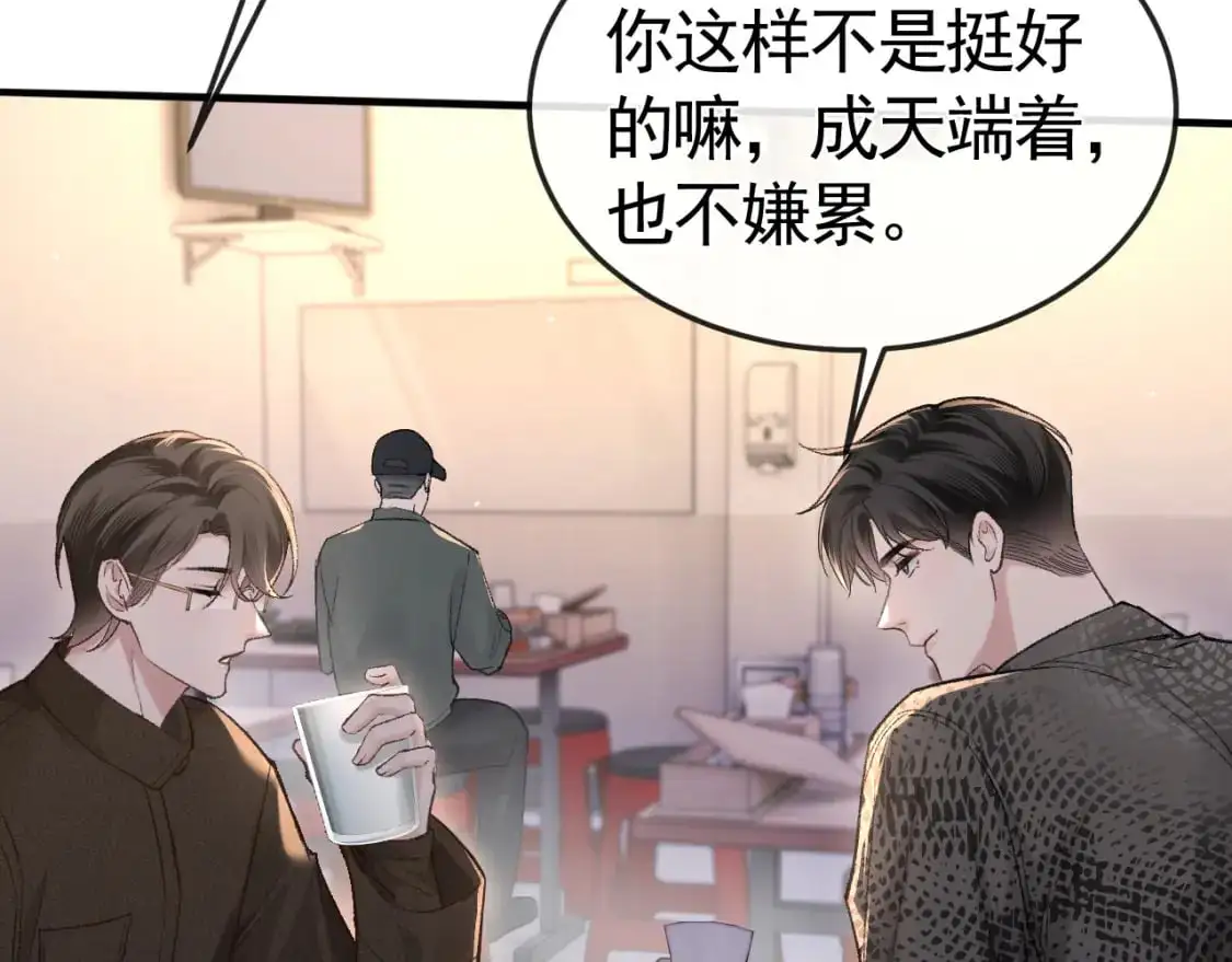 第54话 别乱来 第72页