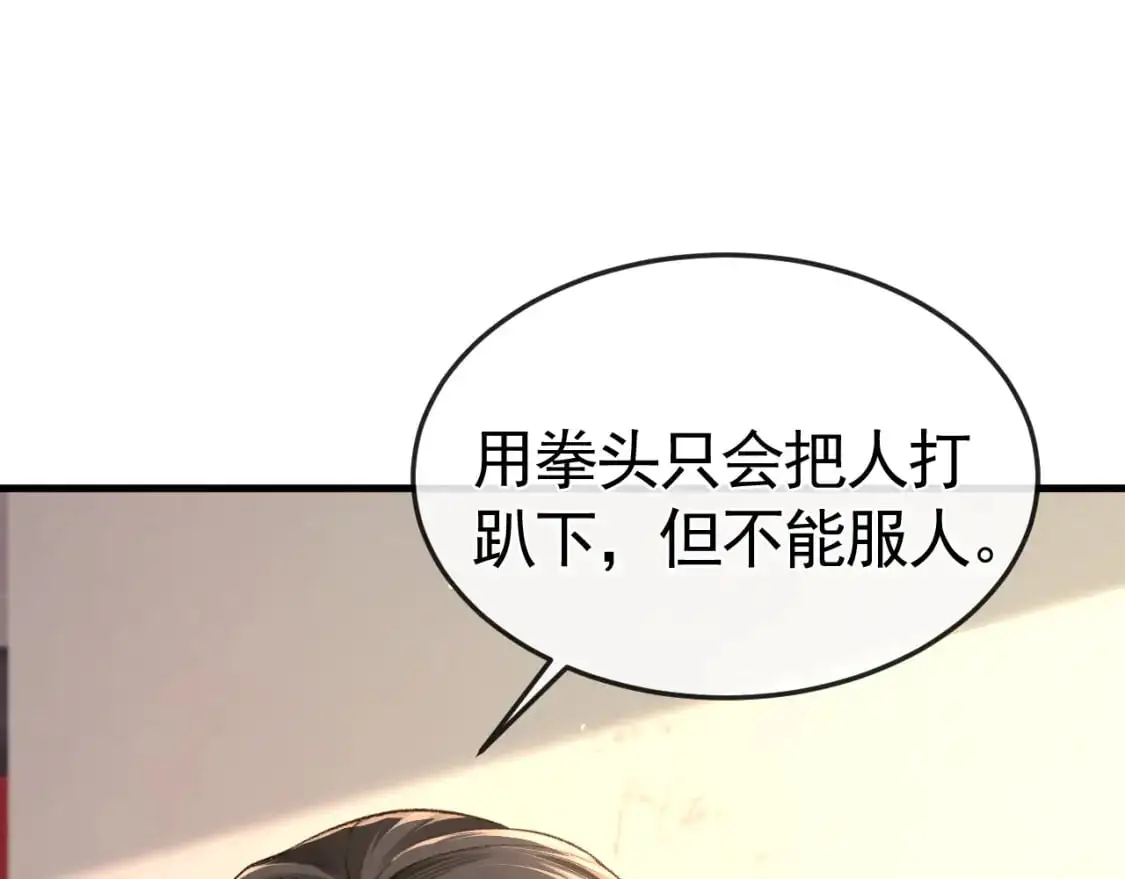 第54话 别乱来 第76页