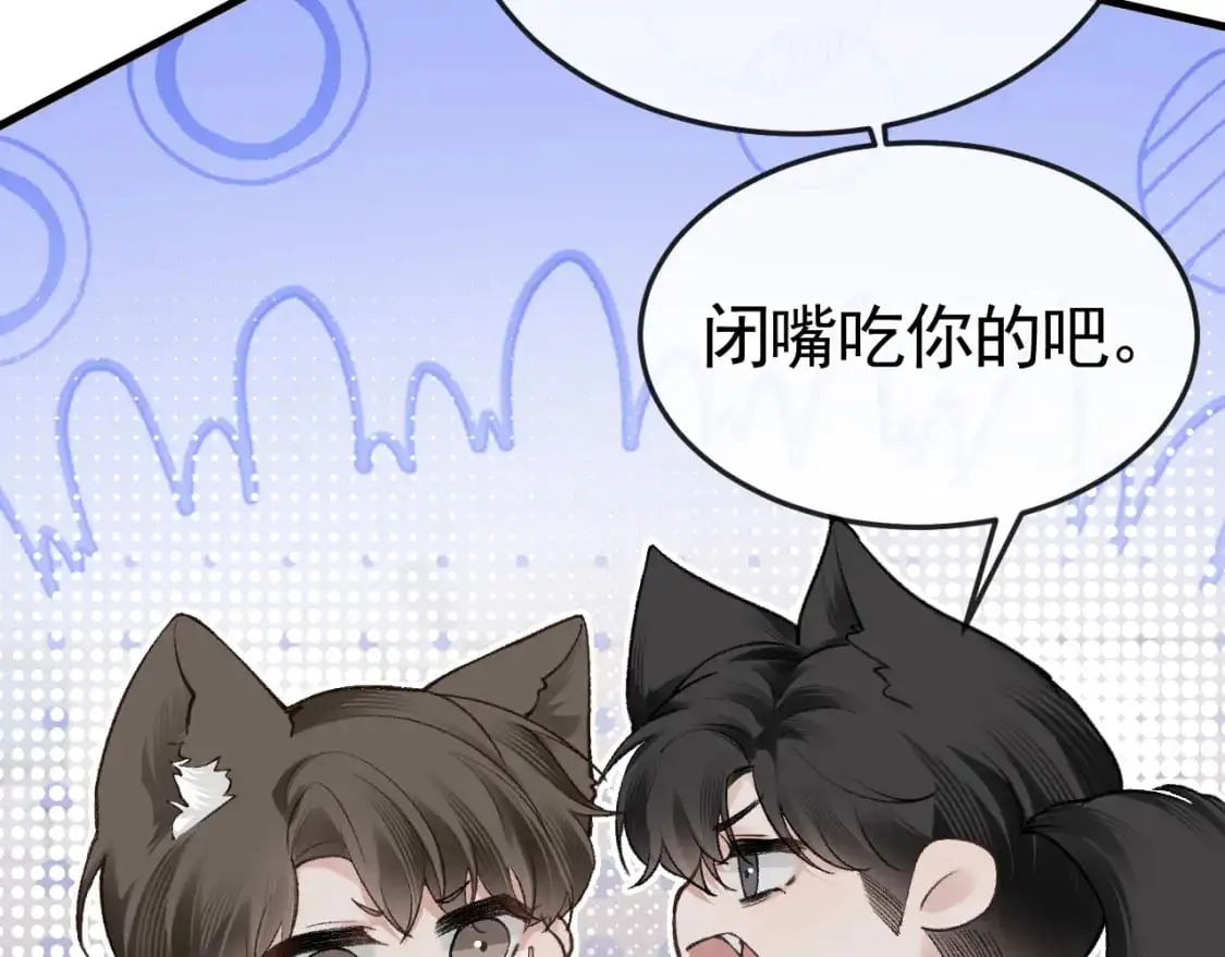 第54话 别乱来 第80页