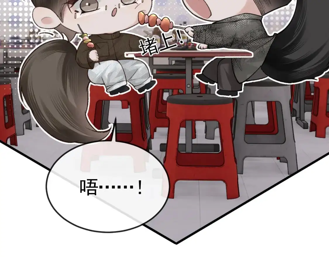 第54话 别乱来 第81页
