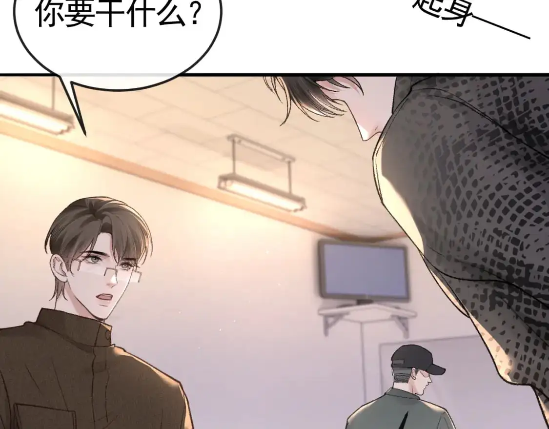 第54话 别乱来 第84页