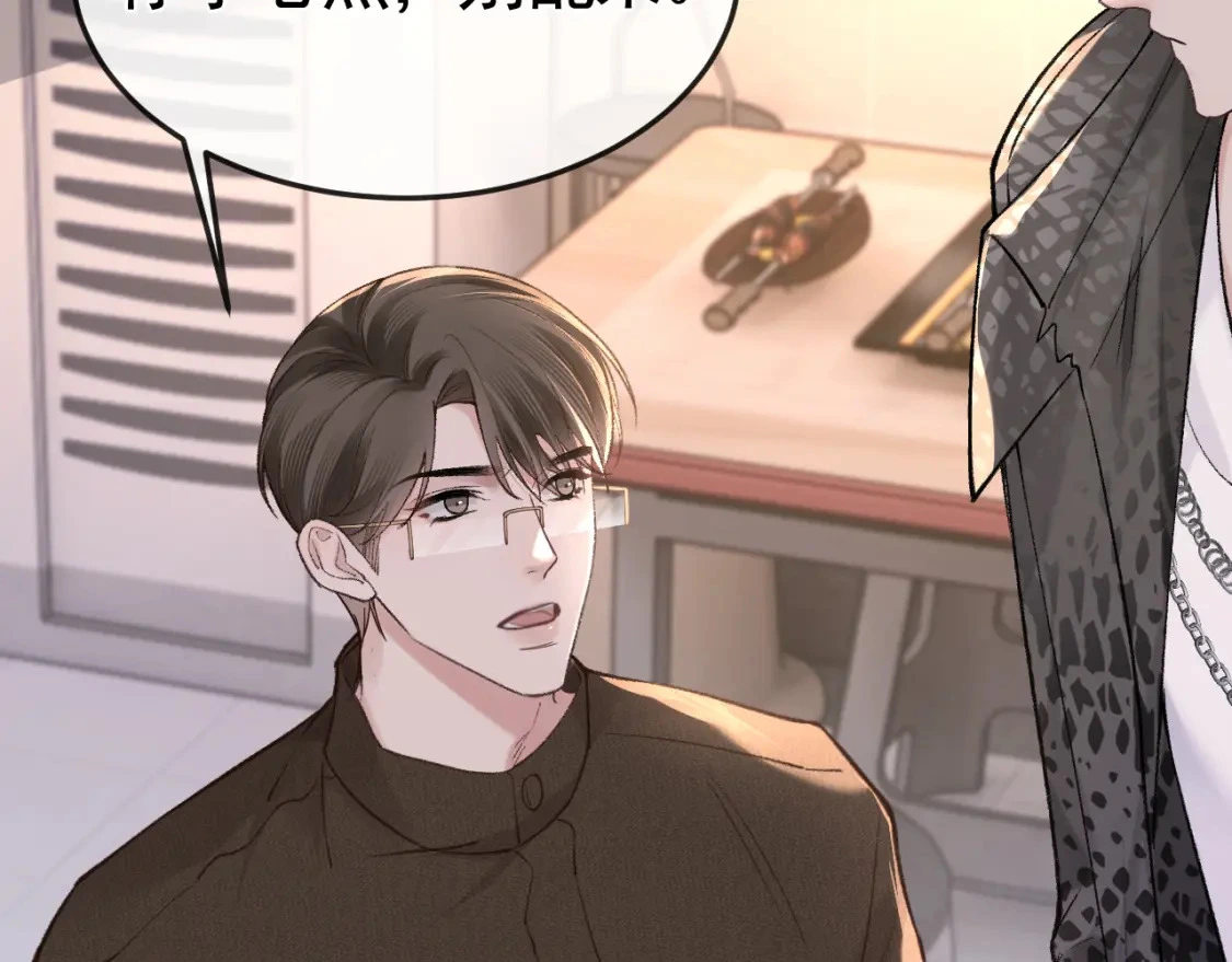 第54话 别乱来 第86页